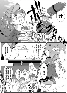 [area7 (Various)] Akagi Chikku (Kantai Collection -KanColle-) [Chinese] [CE汉化组] [Digital] - page 20