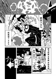 [area7 (Various)] Akagi Chikku (Kantai Collection -KanColle-) [Chinese] [CE汉化组] [Digital] - page 28