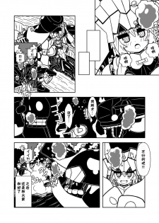 [area7 (Various)] Akagi Chikku (Kantai Collection -KanColle-) [Chinese] [CE汉化组] [Digital] - page 35