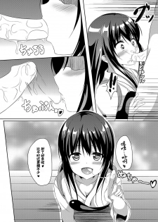 [area7 (Various)] Akagi Chikku (Kantai Collection -KanColle-) [Chinese] [CE汉化组] [Digital] - page 5