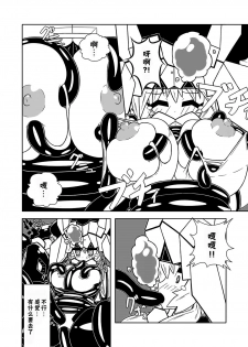 [area7 (Various)] Akagi Chikku (Kantai Collection -KanColle-) [Chinese] [CE汉化组] [Digital] - page 33