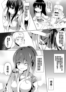 [area7 (Various)] Akagi Chikku (Kantai Collection -KanColle-) [Chinese] [CE汉化组] [Digital] - page 18