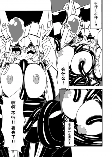 [area7 (Various)] Akagi Chikku (Kantai Collection -KanColle-) [Chinese] [CE汉化组] [Digital] - page 34