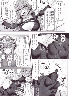 (Shuuki Reitaisai 2) [Stapspats (Hisui)] Gensoukyou Futanari Chinpo Wrestling 7 Hijiri VS Miko (Touhou Project) - page 28