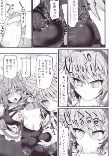 (Shuuki Reitaisai 2) [Stapspats (Hisui)] Gensoukyou Futanari Chinpo Wrestling 7 Hijiri VS Miko (Touhou Project) - page 22