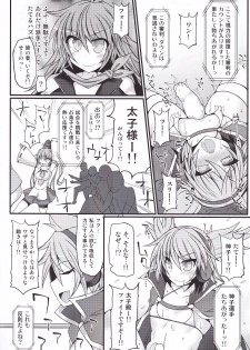 (Shuuki Reitaisai 2) [Stapspats (Hisui)] Gensoukyou Futanari Chinpo Wrestling 7 Hijiri VS Miko (Touhou Project) - page 15