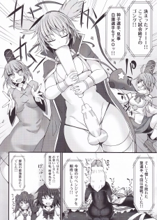 (Shuuki Reitaisai 2) [Stapspats (Hisui)] Gensoukyou Futanari Chinpo Wrestling 7 Hijiri VS Miko (Touhou Project) - page 25