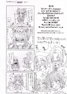 (Shuuki Reitaisai 2) [Stapspats (Hisui)] Gensoukyou Futanari Chinpo Wrestling 7 Hijiri VS Miko (Touhou Project) - page 33