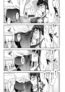 [Mizuryu Kei] Undou Shimasyo! (COMIC Megastore Alpha 2015-10) - page 6