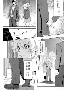 (C88) [P! (Kurukuru, Kusugano)] Eri no Whisper Voice (Love Live!) - page 6