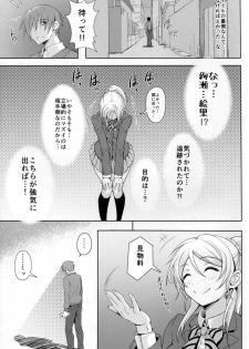 (C88) [P! (Kurukuru, Kusugano)] Eri no Whisper Voice (Love Live!) - page 15