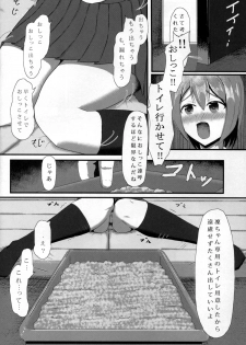 (C88) [P! (Kurukuru, Kusugano)] Eri no Whisper Voice (Love Live!) - page 22