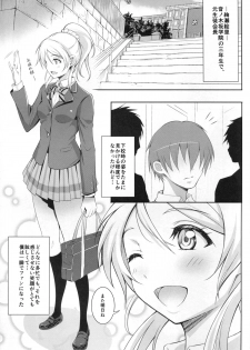 (C88) [P! (Kurukuru, Kusugano)] Eri no Whisper Voice (Love Live!) - page 5