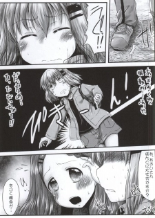 (Shi~musu! 11) [Snow Ice (Misana)] Watashi no Shinrin Genkai wa Mada Toppa Shitenai! (Yama no Susume) - page 4