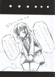 (Shi~musu! 11) [Snow Ice (Misana)] Watashi no Shinrin Genkai wa Mada Toppa Shitenai! (Yama no Susume) - page 24