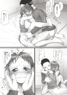 [Sugiura-ke (Sugiura Jirou)] Nankai demo Kikasete (THE IDOLM@STER CINDERELLA GIRLS) - page 17