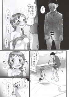[Sugiura-ke (Sugiura Jirou)] Nankai demo Kikasete (THE IDOLM@STER CINDERELLA GIRLS) - page 14