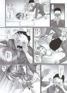 [Sugiura-ke (Sugiura Jirou)] Nankai demo Kikasete (THE IDOLM@STER CINDERELLA GIRLS) - page 8