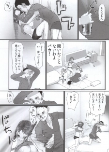 [Sugiura-ke (Sugiura Jirou)] Nankai demo Kikasete (THE IDOLM@STER CINDERELLA GIRLS) - page 12
