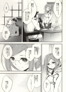 (SC2015 Summer) [ARESTICA (Ariko Youichi)] Boku no Suki na Sensei (Kantai Collection -KanColle-) - page 4