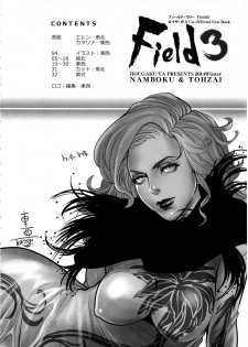 (C87) [Hougakuya (Tohzai, Namboku)] FIELD3 (Romancing SaGa) - page 4