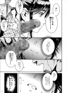 (COMIC1☆8) [Sukimakaze Honpo (Yusa Ikuyoshi)] Manaka Nuponupo Shinsatsu (Love Plus) - page 5