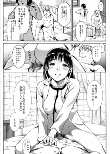 (COMIC1☆8) [Sukimakaze Honpo (Yusa Ikuyoshi)] Manaka Nuponupo Shinsatsu (Love Plus) - page 24