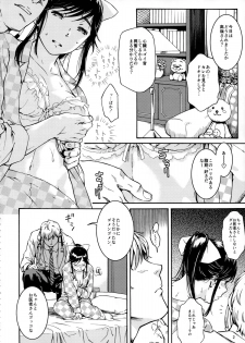 (COMIC1☆8) [Sukimakaze Honpo (Yusa Ikuyoshi)] Manaka Nuponupo Shinsatsu (Love Plus) - page 4