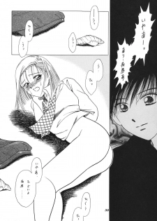 (C55) [STUDIO DELLFORCE (Various)] Sekai Seifuku Sailorfuku 16 (Kareshi Kanojo no Jijou) - page 28