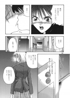 (C55) [STUDIO DELLFORCE (Various)] Sekai Seifuku Sailorfuku 16 (Kareshi Kanojo no Jijou) - page 14