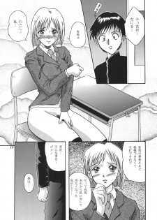 (C55) [STUDIO DELLFORCE (Various)] Sekai Seifuku Sailorfuku 16 (Kareshi Kanojo no Jijou) - page 13
