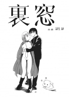 (C55) [STUDIO DELLFORCE (Various)] Sekai Seifuku Sailorfuku 16 (Kareshi Kanojo no Jijou) - page 23