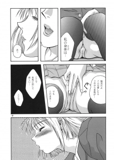 (C55) [STUDIO DELLFORCE (Various)] Sekai Seifuku Sailorfuku 16 (Kareshi Kanojo no Jijou) - page 7