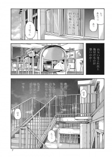 (C55) [STUDIO DELLFORCE (Various)] Sekai Seifuku Sailorfuku 16 (Kareshi Kanojo no Jijou) - page 5