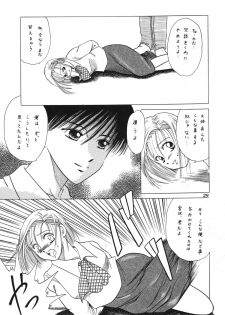 (C55) [STUDIO DELLFORCE (Various)] Sekai Seifuku Sailorfuku 16 (Kareshi Kanojo no Jijou) - page 27