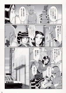 (C82) [Intendou (Yajuu)] Saotome-gumi VII (Kochikame) - page 2