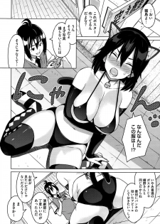 [Sanagi Torajirou] Erect Erect (COMIC Megastore Alpha 2015-10) - page 8