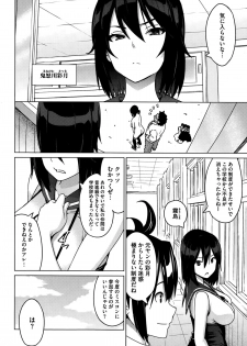 [Sanagi Torajirou] Erect Erect (COMIC Megastore Alpha 2015-10) - page 4