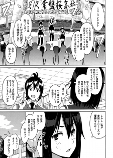 [Sanagi Torajirou] Erect Erect (COMIC Megastore Alpha 2015-10) - page 5
