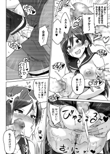 [Sanagi Torajirou] Erect Erect (COMIC Megastore Alpha 2015-10) - page 18
