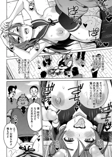 [Sanagi Torajirou] Erect Erect (COMIC Megastore Alpha 2015-10) - page 22