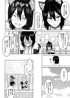 [Sanagi Torajirou] Erect Erect (COMIC Megastore Alpha 2015-10) - page 10