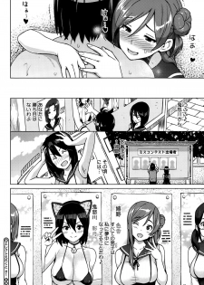 [Sanagi Torajirou] Erect Erect (COMIC Megastore Alpha 2015-10) - page 28