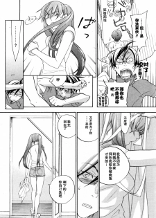 [Yonekura Kengo] Sweet Monsters (COMIC Megastore 2006-02) [Chinese] - page 12