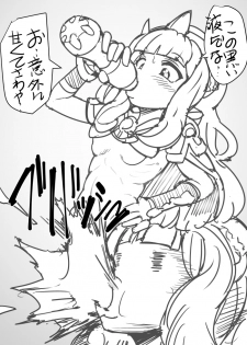 [Hyuu!] Ganbare! Kari Ossan (Granblue Fantasy) - page 2