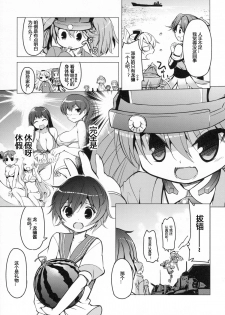 (C88) [EAR-POP (Misagi Nagomu)] Kata no Ue no Ryuujou 3 - Shoujo no Alma (Kantai Collection -KanColle-) [Chinese] [ca424940个人汉化] - page 5