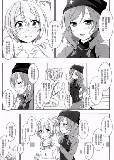 (Bokura no Love Live! 8) [39xream (Mikuta)] Maki-chan no Tsukue (Love Live!) [Chinese] [巫毒汉化组] - page 12