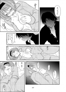 [Youseimangasya (Sakaki Imasato)] Yocchi no Atsuku Nagai Yoru. (ToHeart2) [Digital] - page 6