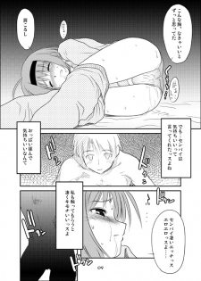 [Youseimangasya (Sakaki Imasato)] Yocchi no Atsuku Nagai Yoru. (ToHeart2) [Digital] - page 8