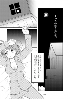 [Youseimangasya (Sakaki Imasato)] Yocchi no Atsuku Nagai Yoru. (ToHeart2) [Digital] - page 4